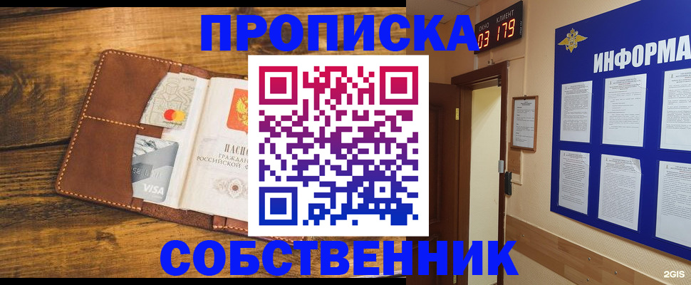 временная регистрация законно в Заполярном