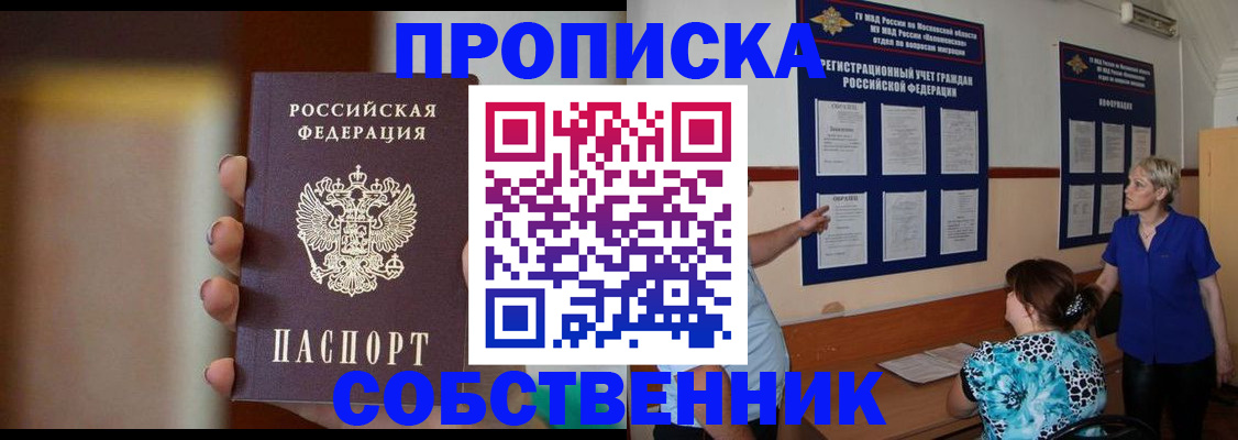 временная регистрация для школы в Заполярном