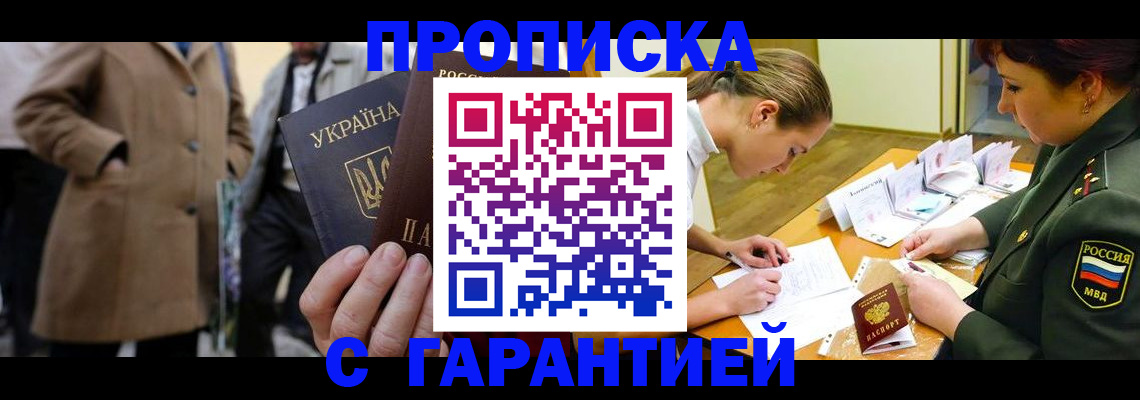 регистрация с договорными гарантиями в Заполярном