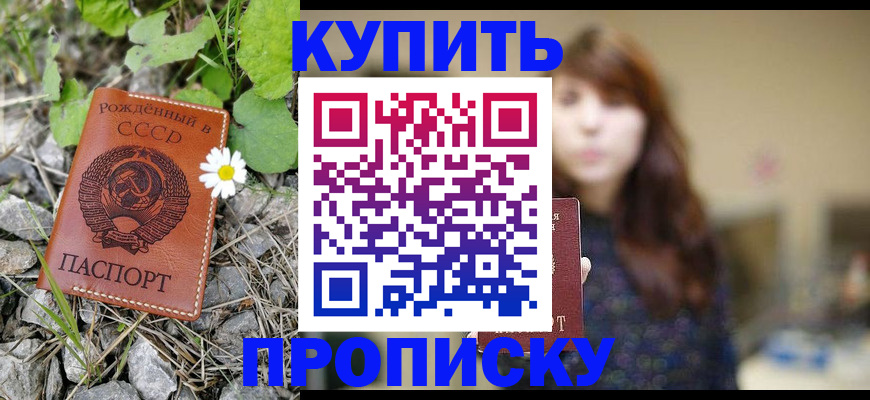 оформление регистрации по месту жительства в Заполярном