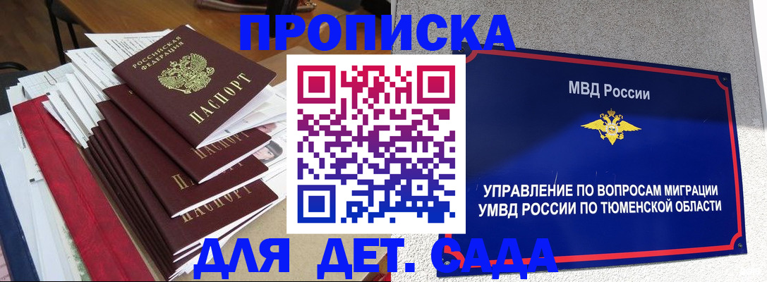 регистрация для трудоустройства в Заполярном